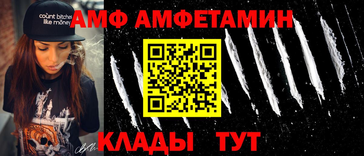 Амфетамин Розовый Калининград