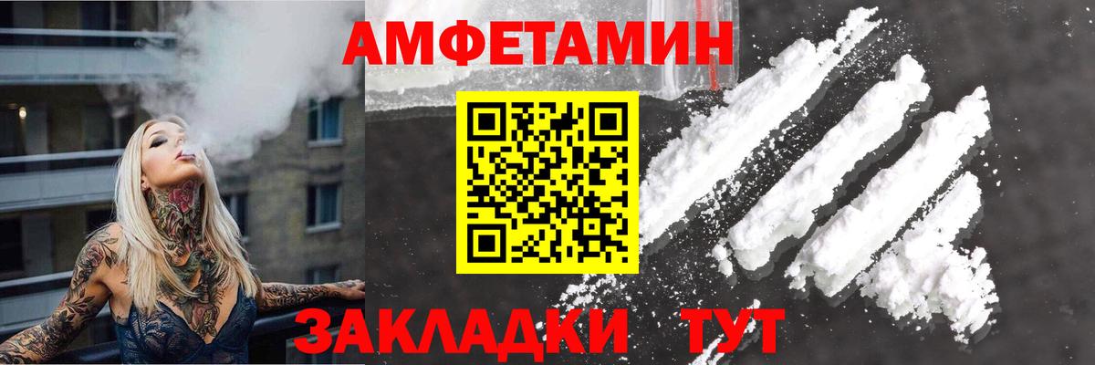 Амфетамин  Вход с VPN  Калининград  АМФЕТАМИН Premium 