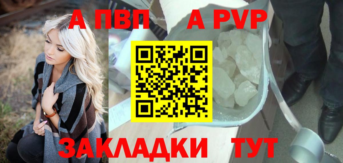 Alfa_PVP СК  Альфа ПВП мука  Альфа ПВП VHQ  Вход с VPN  Калининград 