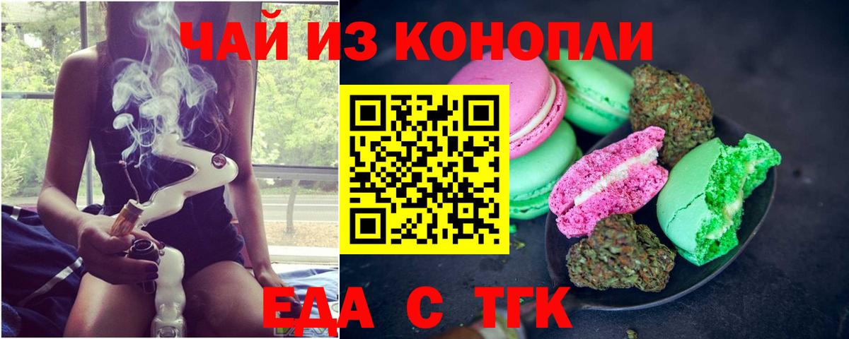 Калининград  Canna-Cookies марихуана  Вход с VPN 