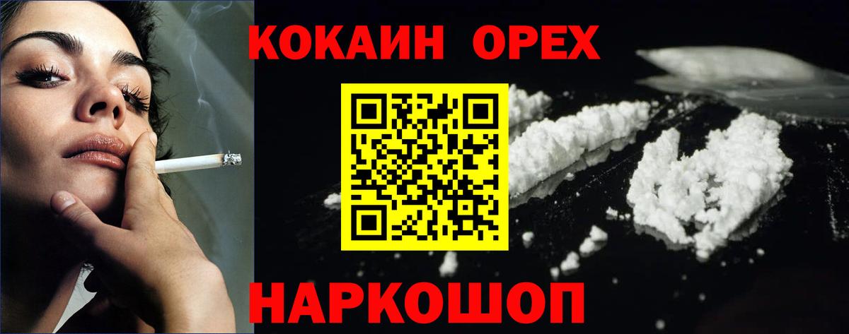 КОКАИН Fish Scale Калининград