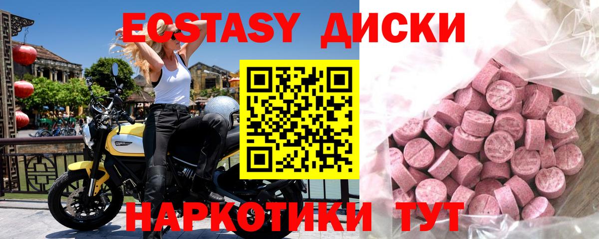 Ecstasy VHQ  Вход с VPN  Ecstasy  Калининград  Экстази DUBAI 