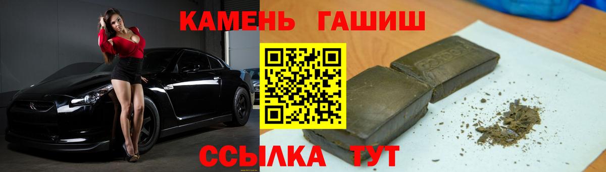 Гашиш  ГАШИШ VHQ  Калининград  Вход с VPN  ГАШ гарик 