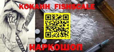 кокаин Краснознаменск