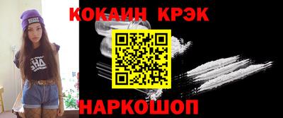 кокаин Конаково