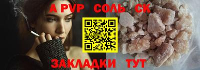 таблы Комсомольск-на-Амуре