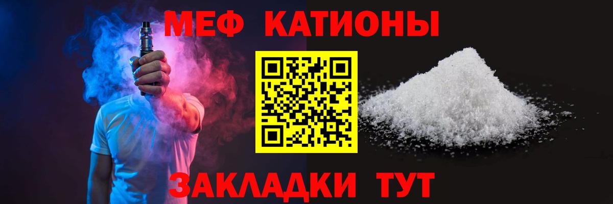 Мефедрон 4 MMC  МЕФ  Вход с VPN  Калининград  МЕФ mephedrone 