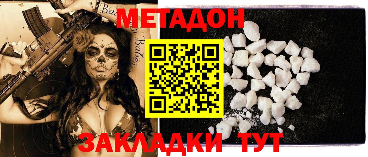 Калининград  МЕТАДОН мёд  Вход с VPN 