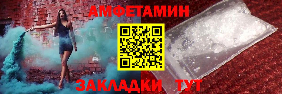 МЕТАМФЕТАМИН пудра Калининград