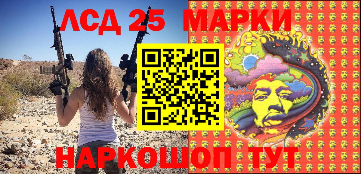 Наркотические марки 1,8мг Калининград