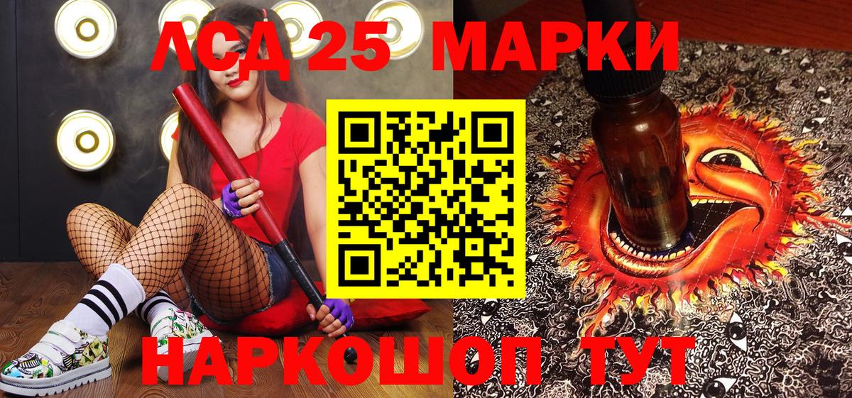 Калининград  Марки 25I-NBOMe 1,8мг  Вход с VPN  даркнет сайт  Марки 25I-NBOMe 1,8мг 