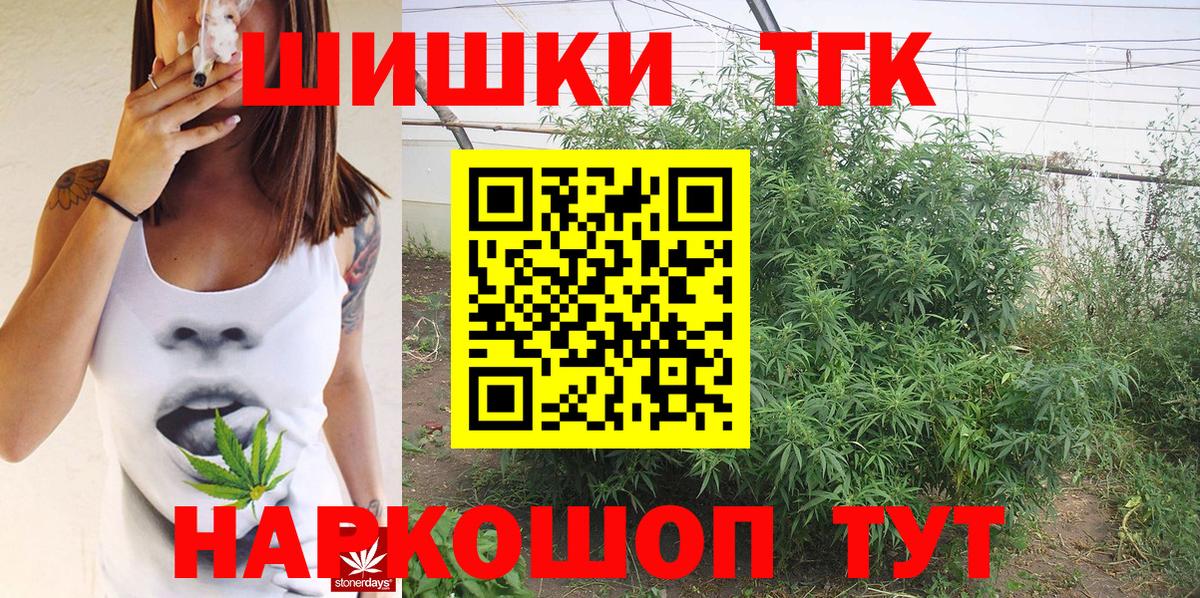 Конопля Ganja Калининград